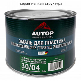 Краска для пластика структурная 30/04 серая мелкая AUTOP PROFESSIONAL (500мл)