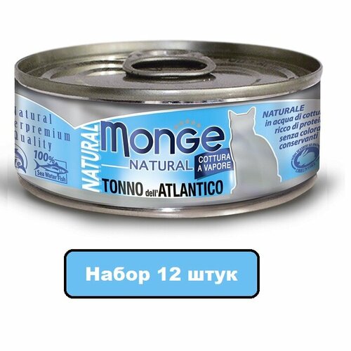 Monge Консервы для кошек Атлантический тунец 80г (1*12 шт)