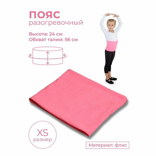 фото Пояс indigo, размер xs, розовый