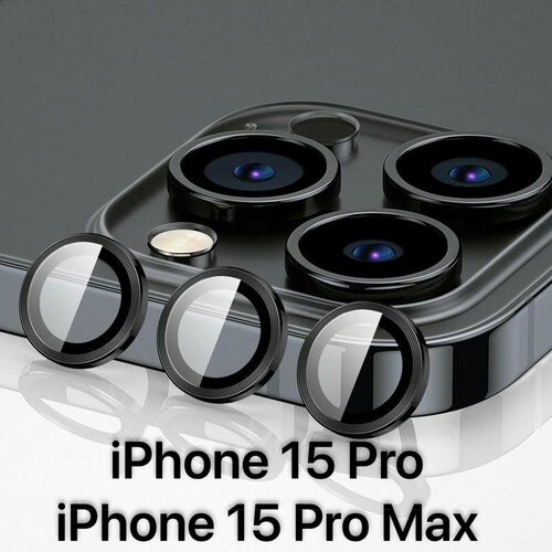 Защитное стекло на камеру iPhone 15 Pro 15 Pro Max черный титан противоударное стекло для apple iphone 12 pro max на заднюю камеру