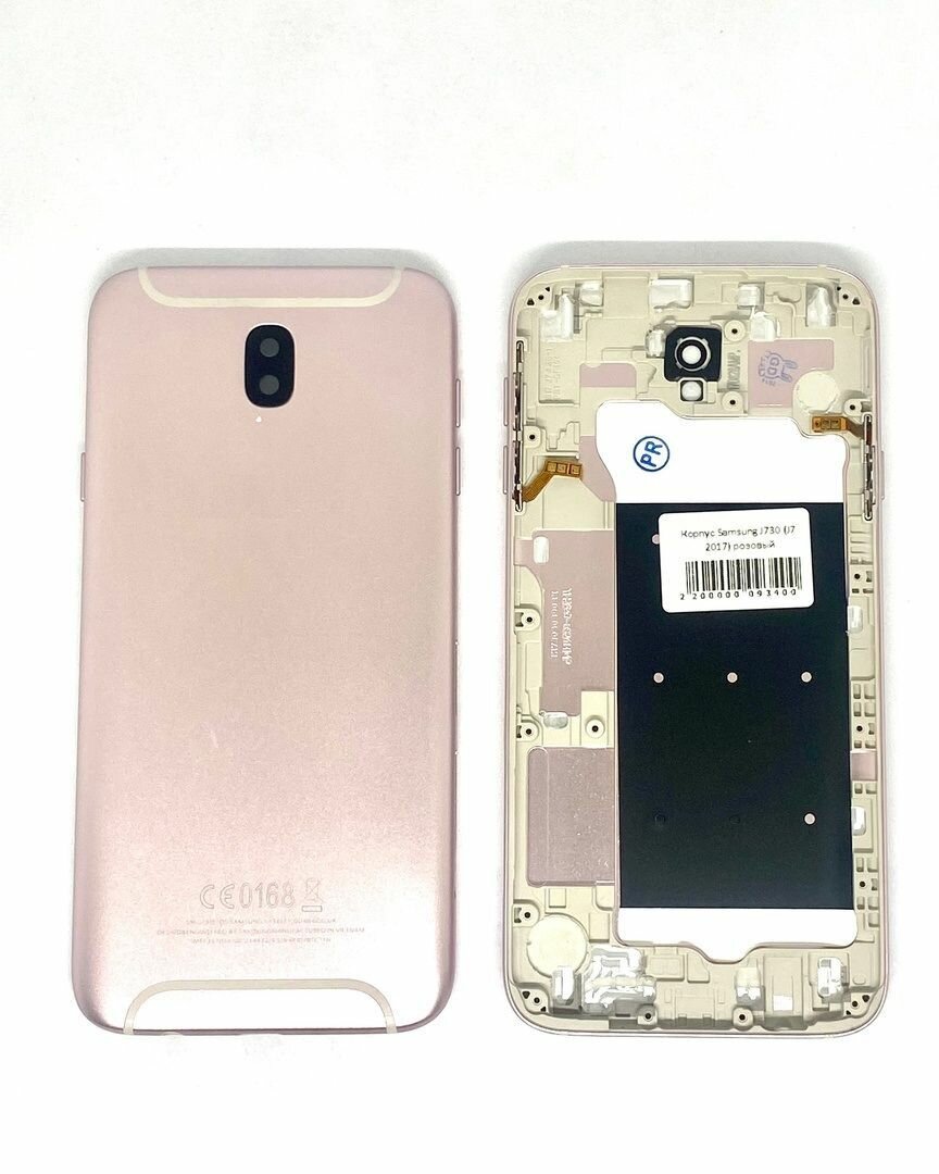 Корпус (крышка + рамка) для Samsung J730 (J7 2017) розовый