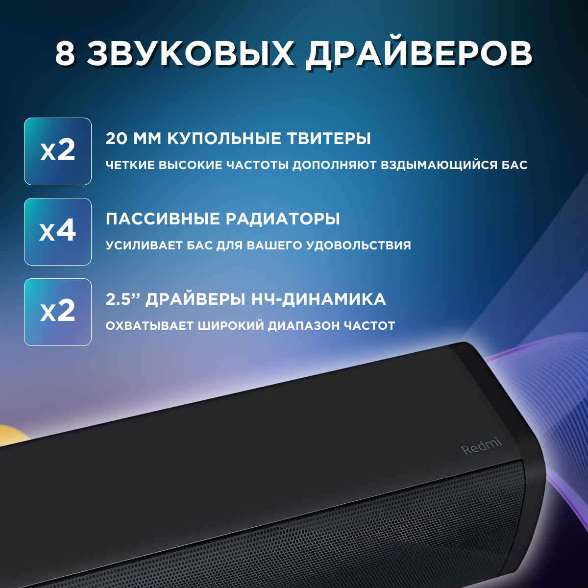 Саундбар Xiaomi Redmi TV Soundbar 2.0 30Вт черный - фото №13