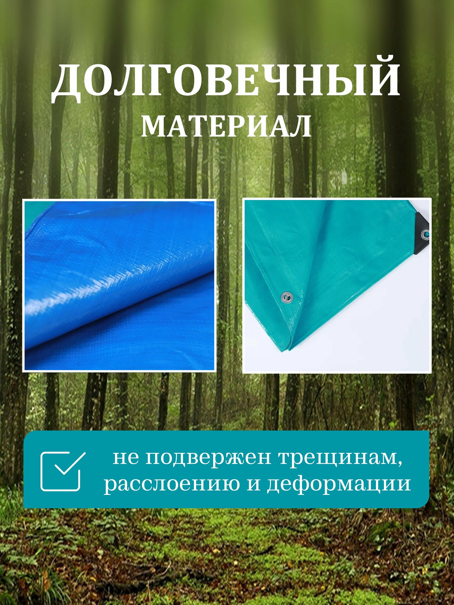 Тент Тарпаулин 5х6м 150г/м2 универсальный, укрывной, строительный, водонепроницаемый.