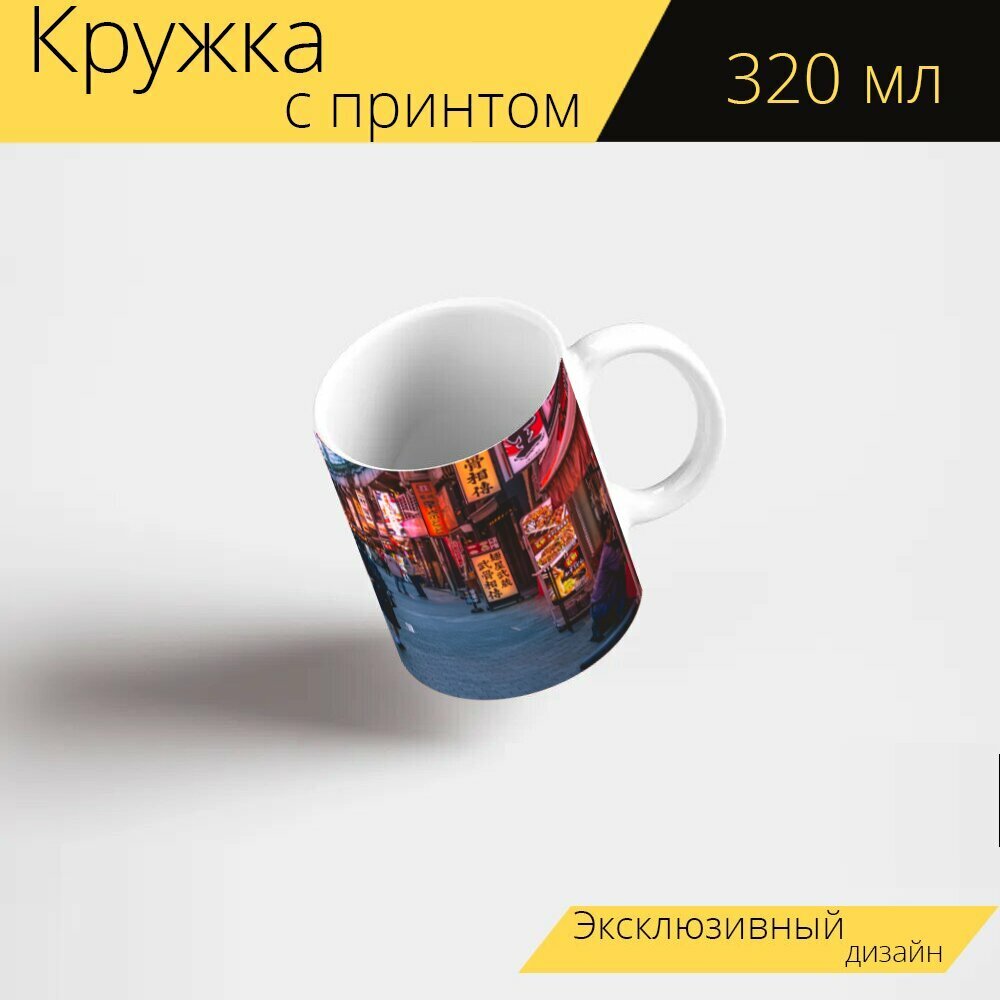 Кружка с рисунком, принтом "Женщина, поход по магазинам, путешествовать" 320 мл.