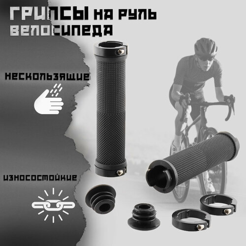 ручки руля велосипедные 130mm резиновые поролон чёрный Ручки руля велосипедные (130mm) (резиновые, торцевые заглушки, черные) BEEZMOTO