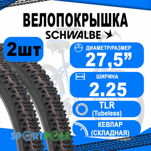 покрышка 29x2 10 54 622 05 11601128 racing ralph evo snakeskin tle кевлар складная b b sk hs490 addix speed 67epi schwalbe Комплект покрышек 2шт 27.5x2.25 (57-584) 05-11601115.01 RACING RALPH Evo, Super Ground, (кевлар/складная) TLE B/B-SK HS490 ADDIX Speed 67EPI SCHWALBE