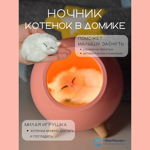 Ночник светодиодный детский 