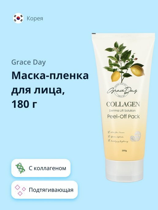 Маска-пленка для лица Grace Day укрепляющая с коллагеном 180г - фото №11