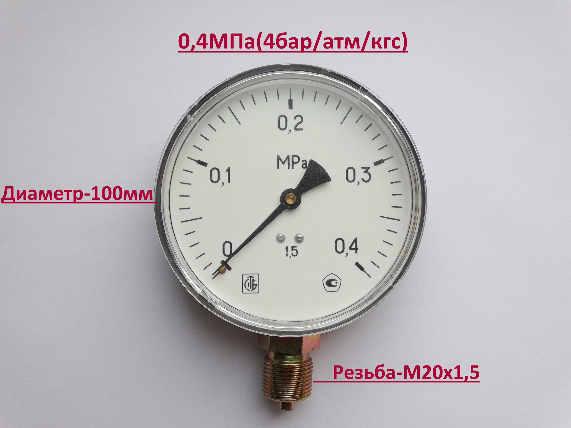 Манометр D100-0,4МПа (4 бар)