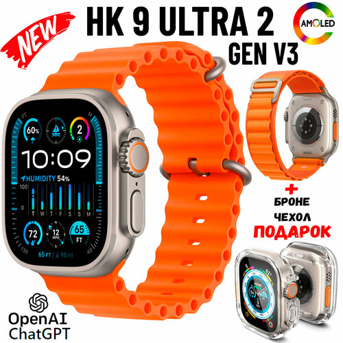 Смарт часы HK9 ULTRA 2 GEN V3 AMOLED Экран ChatGPT Плеер 2GB ROM Новый Чип Realtek WATCH ULTRA Мужские Женские умные часы 489000₽