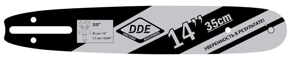 Шина пилы цепной сварная DDE 14/ 35 см 3/8-1,1-52 зв