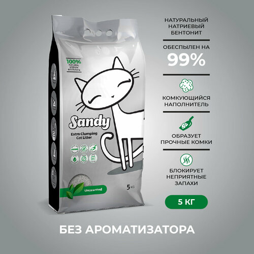 Sandy Unscented комкующийся наполнитель без ароматизатора для кошачьего туалета (5кг) Без характеристики наполнитель для кошачьего туалета без ароматизатора unscented sandy 10кг