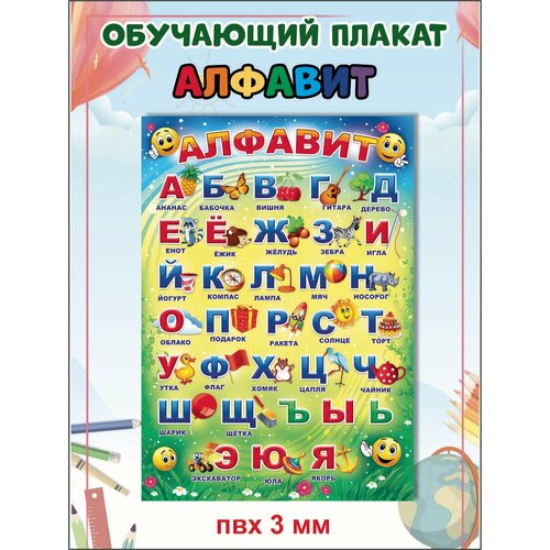 Стенд Детский обучающий Алфавит А2 детский обучающий материал pinyin учебник для дошкольного китайского пиньинь детский обучающий учебник для обучения китайскому малышу