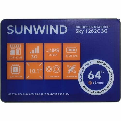 Планшет Sunwind Sky 1262C 3G 719900₽