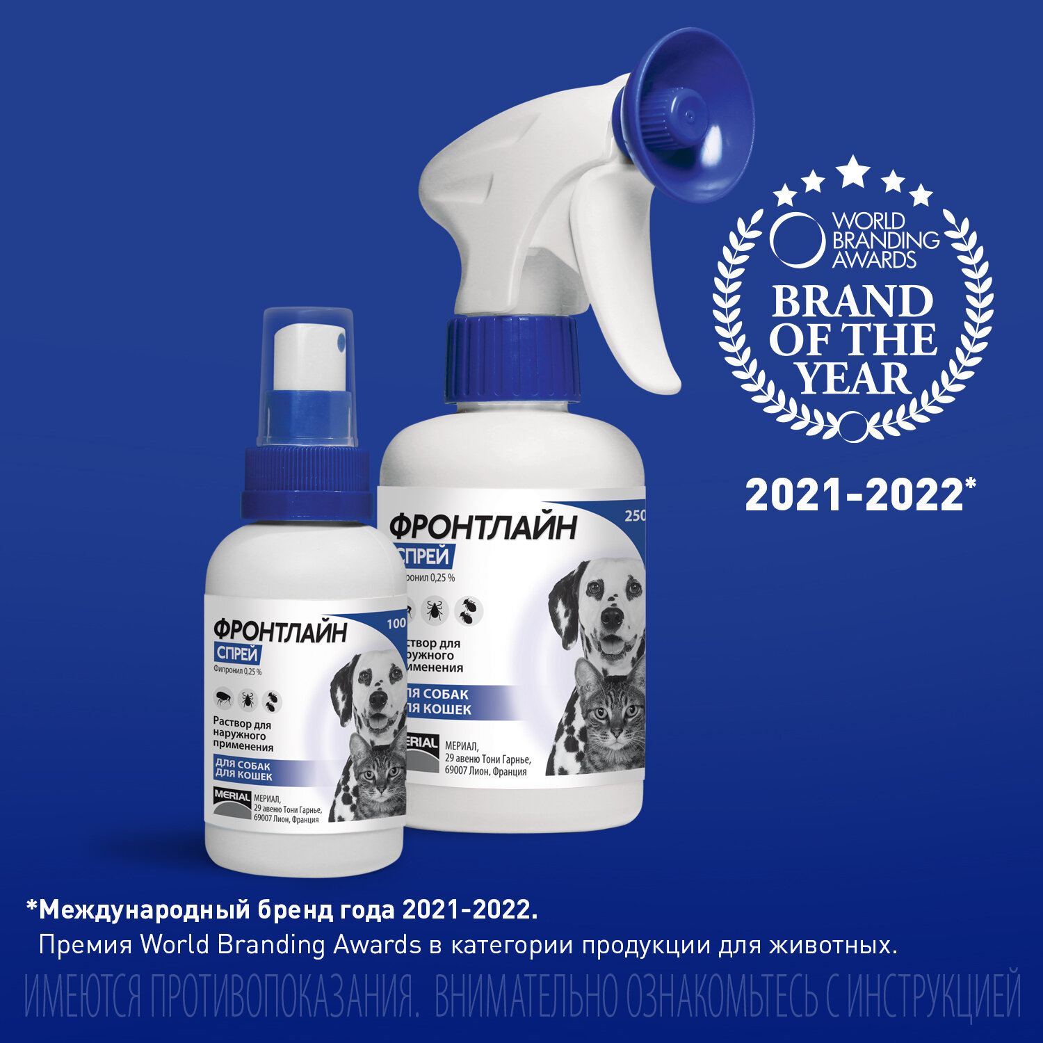 Boehringer Ingelheim спрей от блох и клещей Фронтлайн для собак и кошек — фото 1