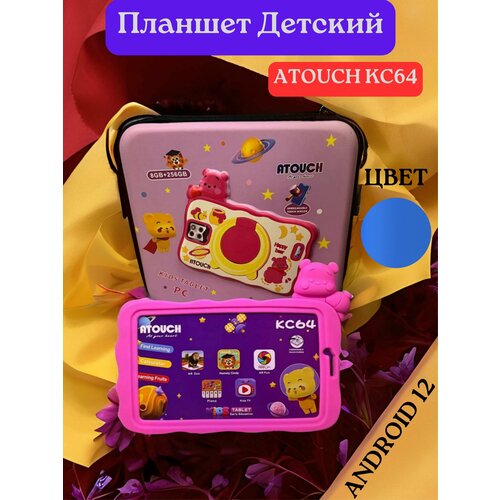 Детские Планшеты ATOUCH KC-46 Анроид 12 Аккумулятор- 4000 мач Синий 599000₽