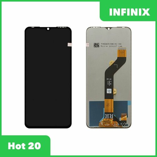 Дисплей+тач для смартфона Infinix Hot 20i - Premium Quality