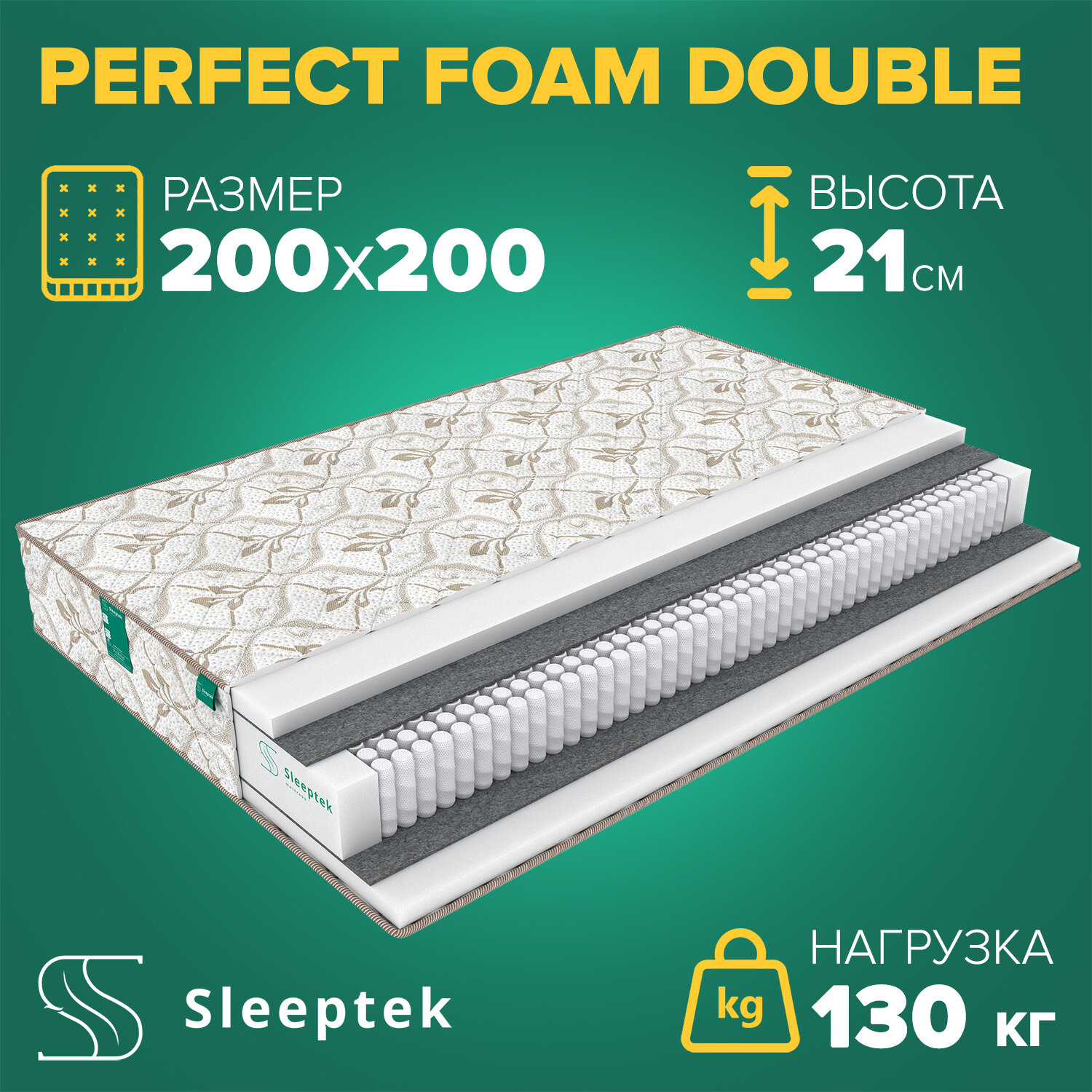 Матрас Sleeptek Perfect Foam Double 200х200