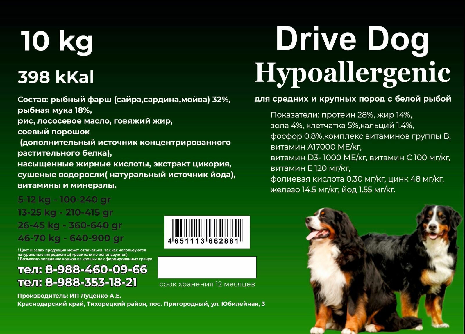 Hypoallergenic полнорационный сухой корм для собак средних и крупных пород гипоаллергенный с белой рыбой 10 кг — фото 1