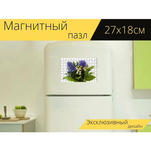Магнитный пазл Букет цветов, гиацинт, садовый гиацинт на холодильник 27 x 18 см.