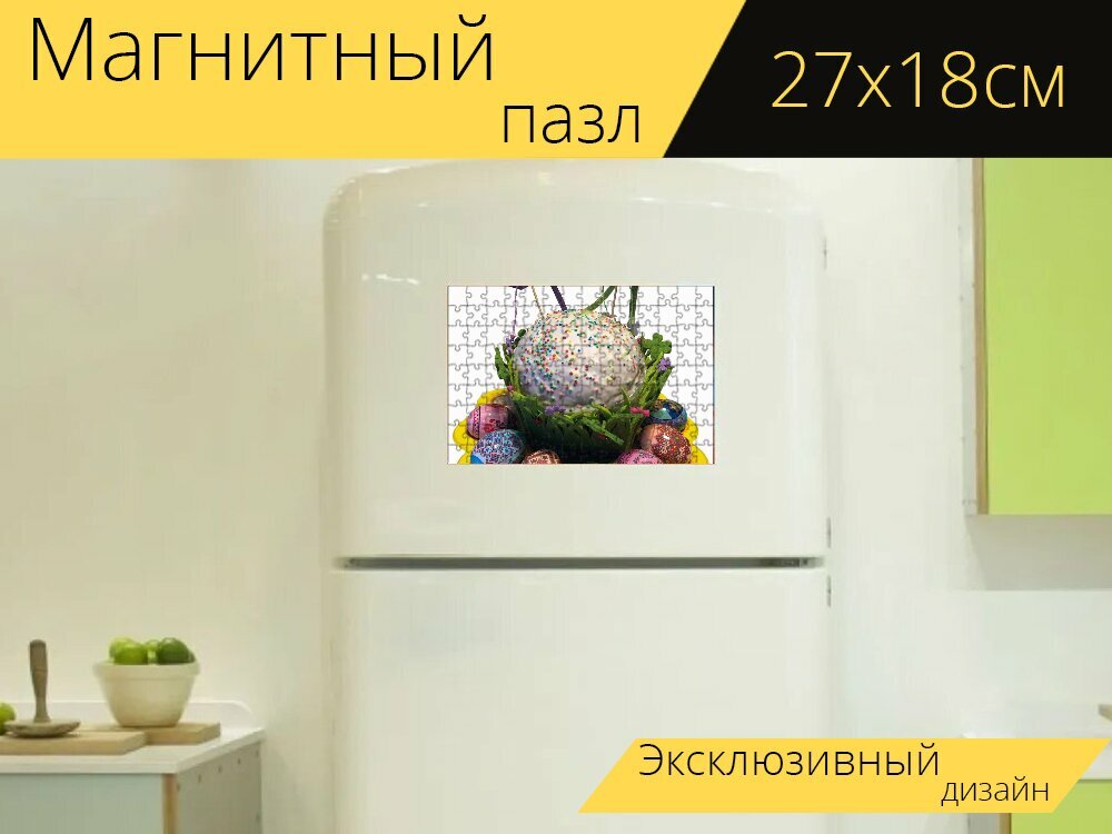 Магнитный пазл "Кулич, пасха, яйца" на холодильник 27 x 18 см.