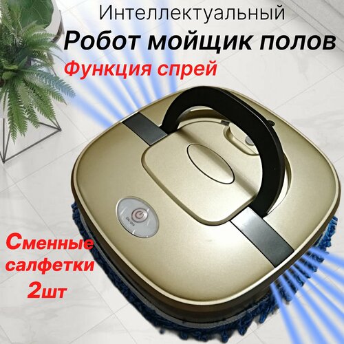 Пылесос домашний мойщик полов Умный Робот полотер для влажной и сухой уборки Беспроводная Швабра для мытья и чистки 419500₽