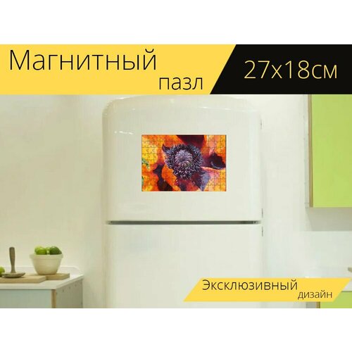 Магнитный пазл Мак, турецкий мак, восточный мак на холодильник 27 x 18 см.