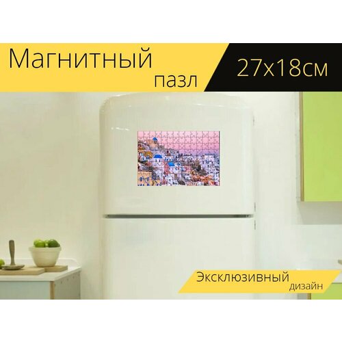 Магнитный пазл Путешествия, греция, санторини на холодильник 27 x 18 см.
