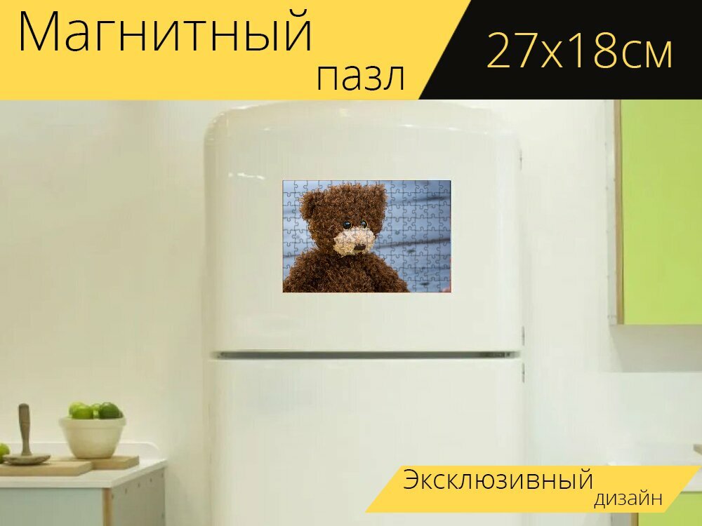 Магнитный пазл "Тедди, плюшевый мишка, коричневый" на холодильник 27 x 18 см.