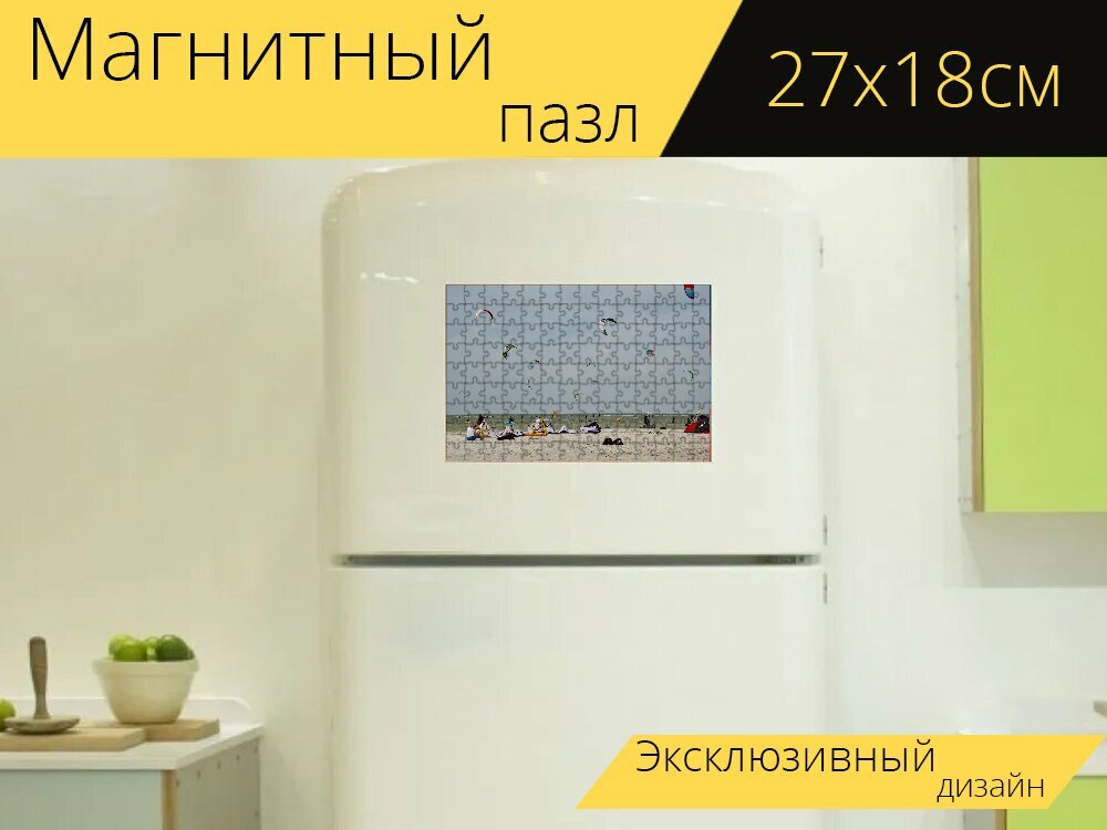 Магнитный пазл "Кайтинг, кайтбординг, кайтсерфинг" на холодильник 27 x 18 см.