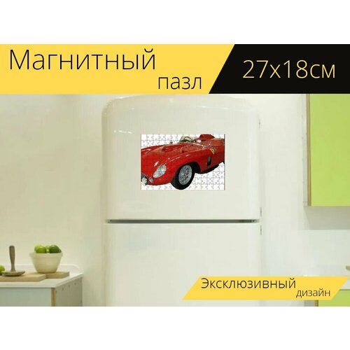 Магнитный пазл Гоночный автомобиль, гоночные автомобили, красный феррари на холодильник 27 x 18 см.