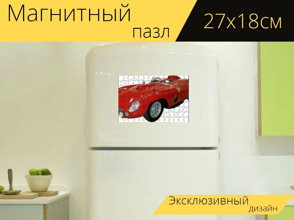 Магнитный пазл "Гоночный автомобиль, гоночные автомобили, красный феррари" на холодильник 27 x 18 см.