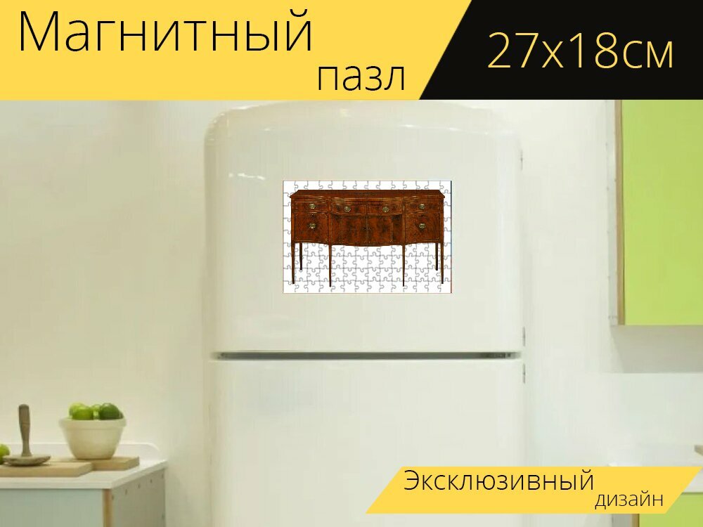Магнитный пазл "Антикварный буфет, антикварная мебель, буфет" на холодильник 27 x 18 см.