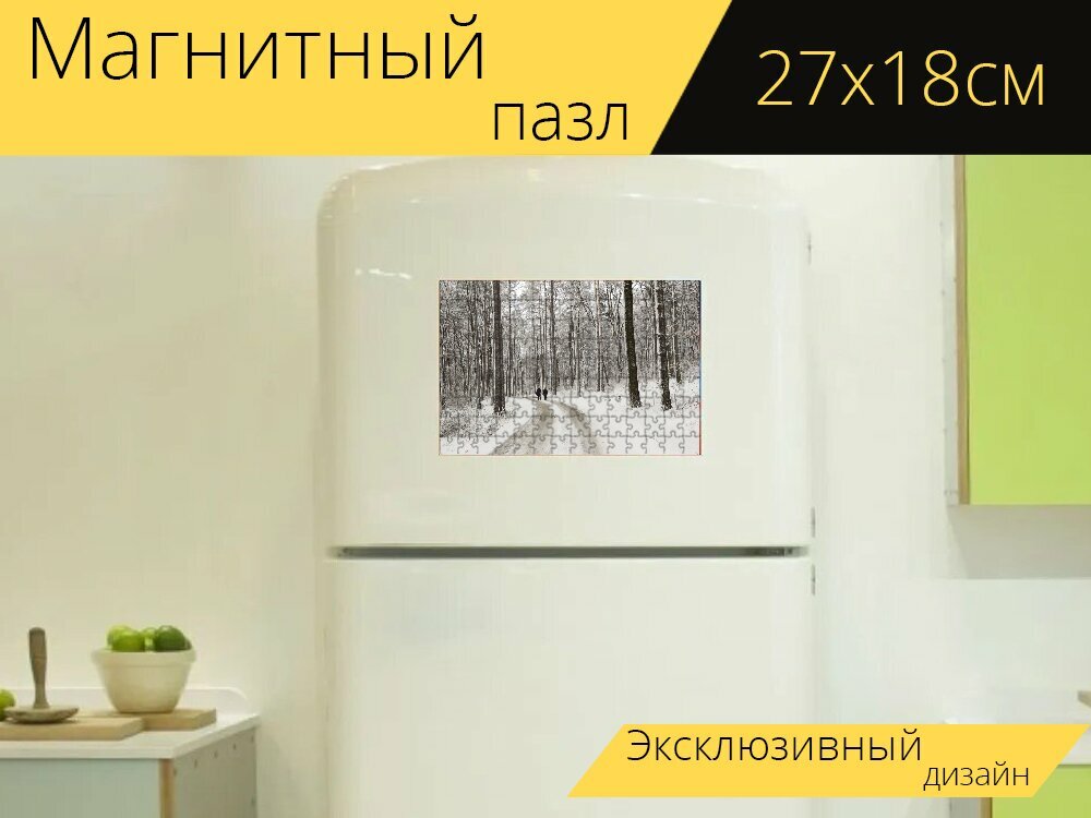 Магнитный пазл "Зима, снег, лес" на холодильник 27 x 18 см.