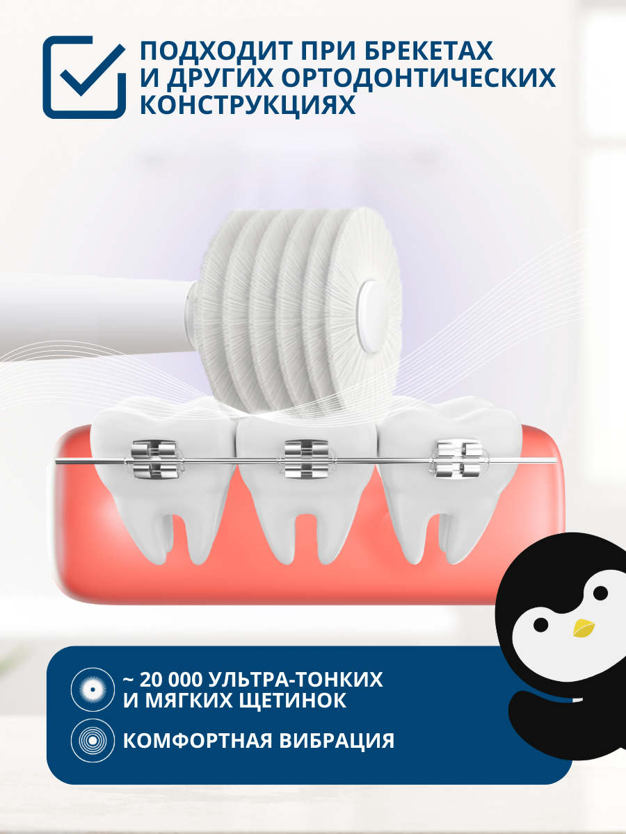 Электрическая зубная щетка MEGA Ten Kids Sonic Пингвиненок в наборе