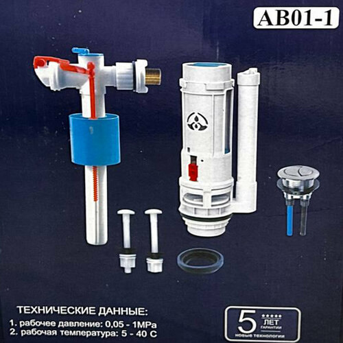 Арматура для бачка с боковой подачей арматура equation с нижней подводкой воды 1 2 c двойной кнопкой смыва