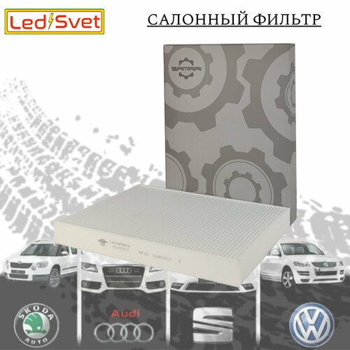 Салонный фильтр Samrai Parts для Audi, Volkswagen, Skoda VG1A03013, 7H0 819 631, CU 2842, 31030A1