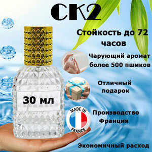 Масляные духи CK2, унисекс, 30 мл.
