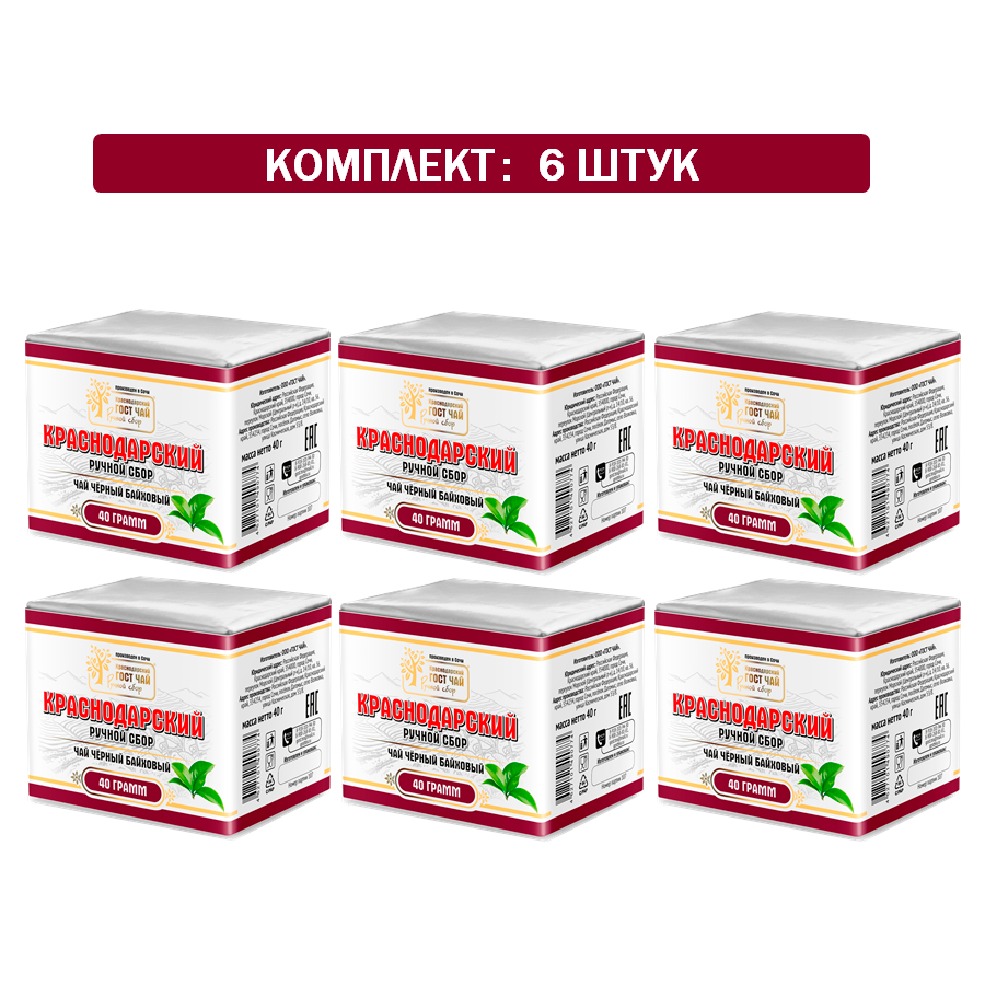 Краснодарский чай Ручной сбор 6шт по 40гр черный листовой байховый (фольга+пергамент)