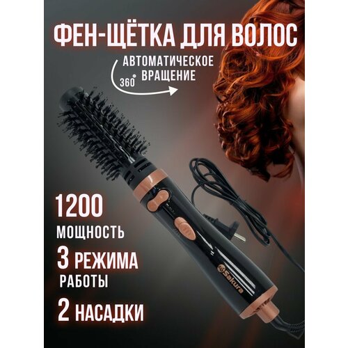 Фен-щетка для укладки 188800₽