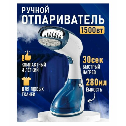 Ручной отпариватель для одежды дорожный с насадкой щетка щеткой белый парогенератор для вещей паровой электрический для дома 206800₽
