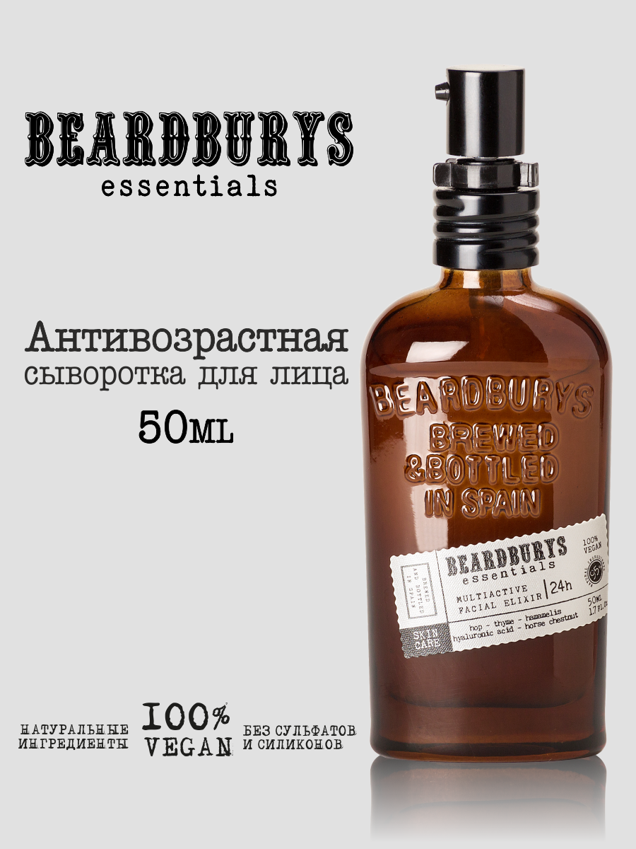 Антивозрастная сыворотка для лица Beardburys Essentials, 50 мл