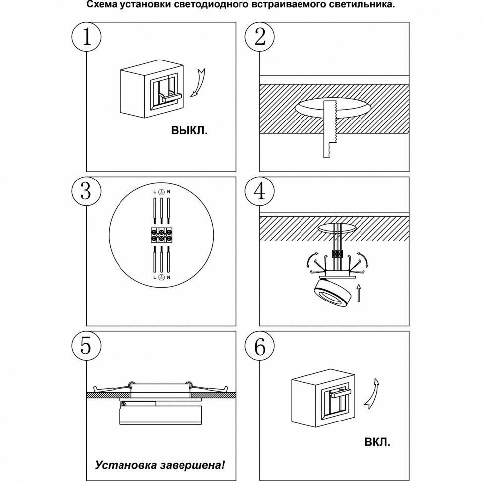 Встраиваемый светильник Novotech Groda 357983 - фотография № 12