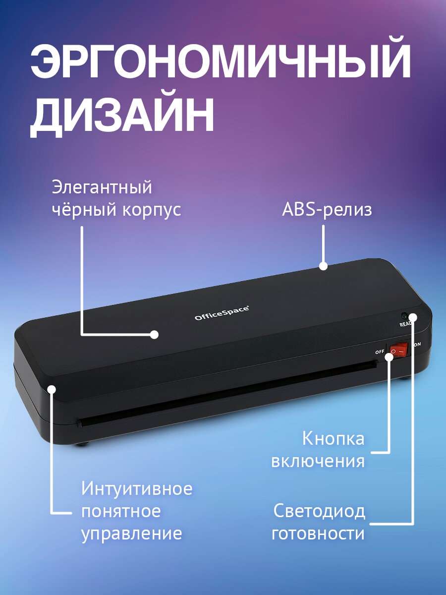 Ламинатор A4 75-125 мкм, 2 вала, скорость 30 см/мин, OfficeSpace LM110 9717176 — фото 2