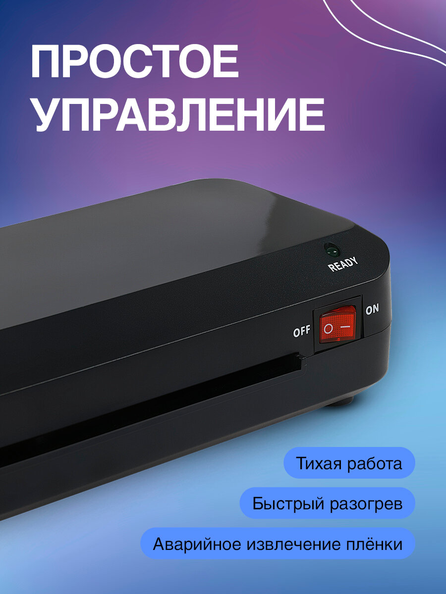 Ламинатор A4 75-125 мкм 2 вала скорость 30/мин OfficeSpace LM110 9717176