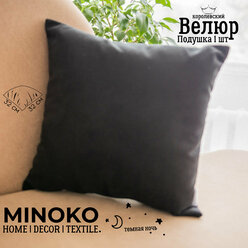 Подушка декоративная / диванная 32 х 32 MINOKO Velure Темная Ночь