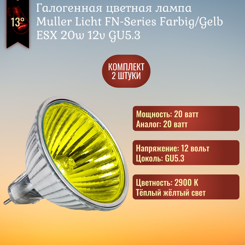 Лампочка Muller Licht FN-Series Gelb 20w 12v GU5.3 галогенная, теплый желтый свет / 2 штуки