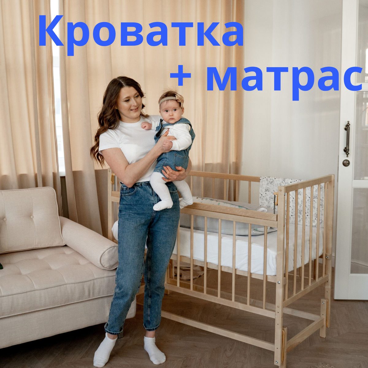 Детская кроватка с матрасом на маятнике для новорожденных, натуральный цвет