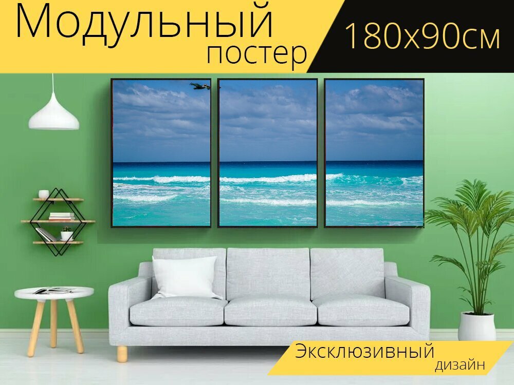 Модульный постер 