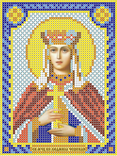 Схема для вышивания бисером (без бисера), именная икона "Святая Мученица Княгиня Людмила" 12х16 см